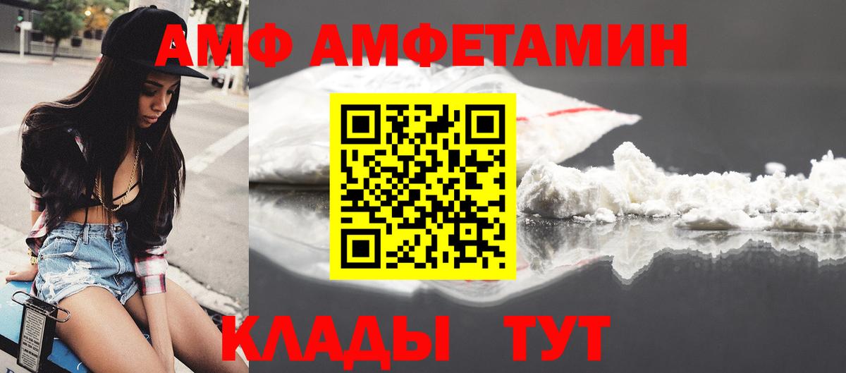 Богородицк  АМФ 97%  АМФЕТАМИН  Amphetamine  Вход с VPN 