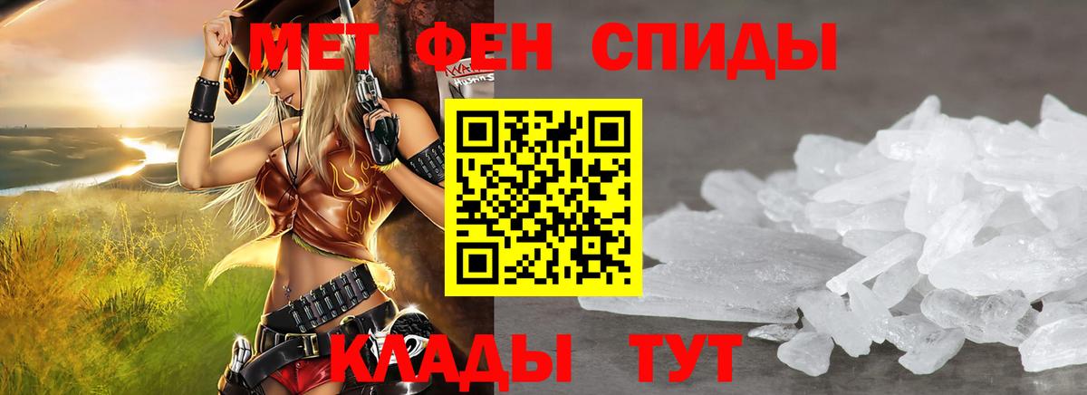 АМФЕТАМИН Premium Богородицк