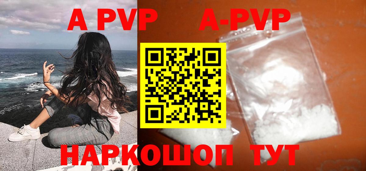 Богородицк  APVP Crystall  как найти закладки  Вход с VPN 