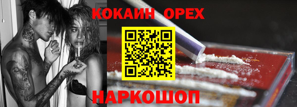 Богородицк  Cocaine VHQ  Кокаин 97%  Вход с VPN 