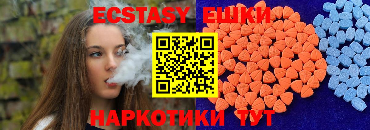Ecstasy таблы Богородицк