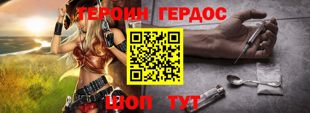 Героин белый  ГЕРОИН  Богородицк  Вход с VPN 
