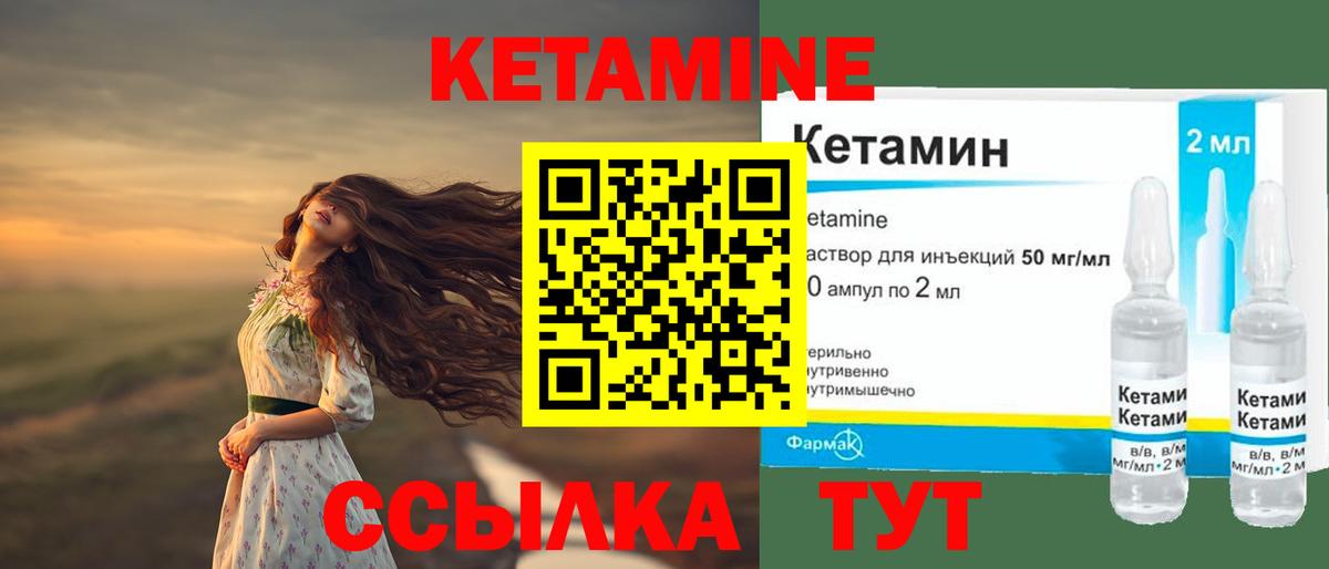 Богородицк  Кетамин ketamine  Вход с VPN  КЕТАМИН ketamine 