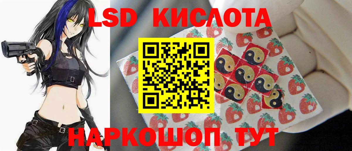 LSD-25 экстази кислота Богородицк