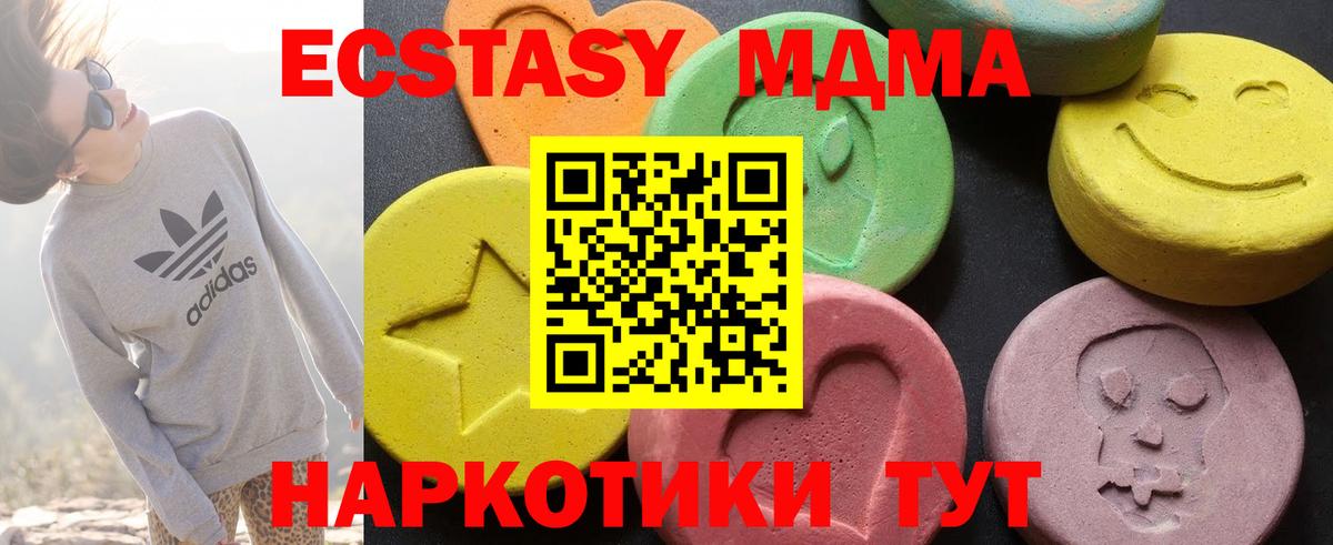 MDMA кристаллы Богородицк