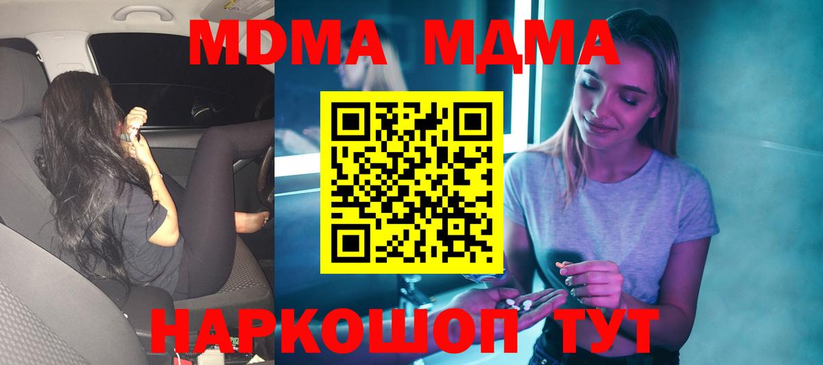 Богородицк  МДМА кристаллы  MDMA  MDMA кристаллы  Вход с VPN 