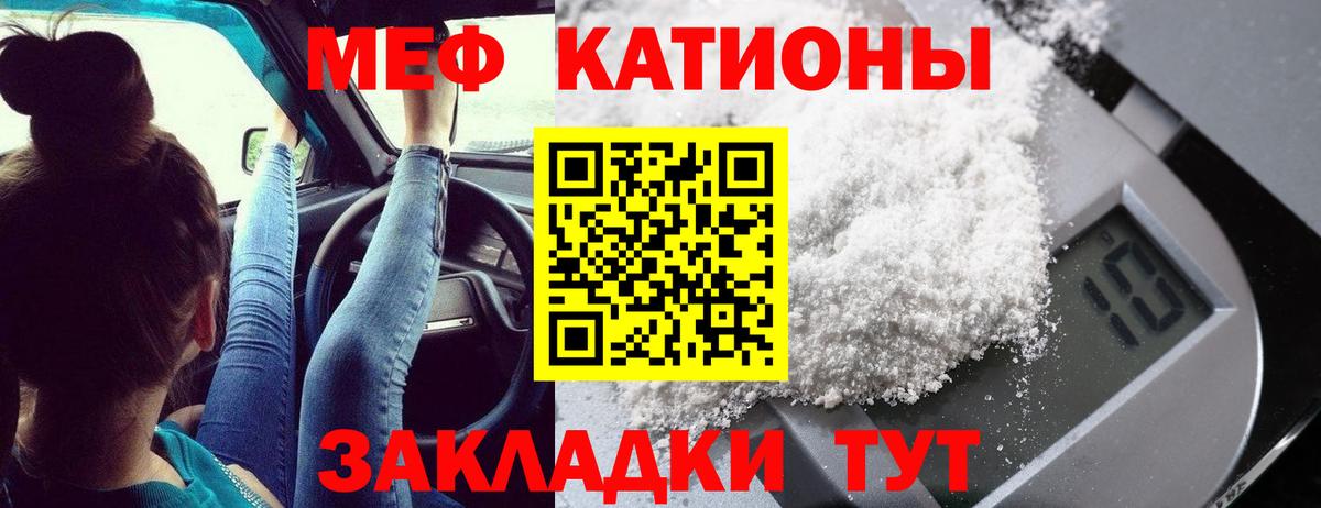 купить   МЯУ-МЯУ мяу мяу  Вход с VPN  Мефедрон  Богородицк  МЕФ мука 