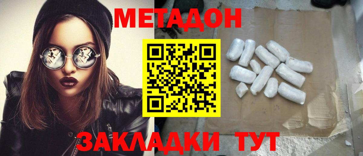 МЕТАДОН мёд Богородицк