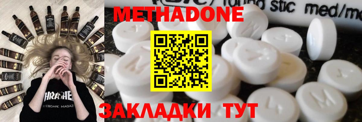 МЕТАДОН мёд  МЕГА зеркало  Метадон белоснежный  Богородицк  Вход с VPN 