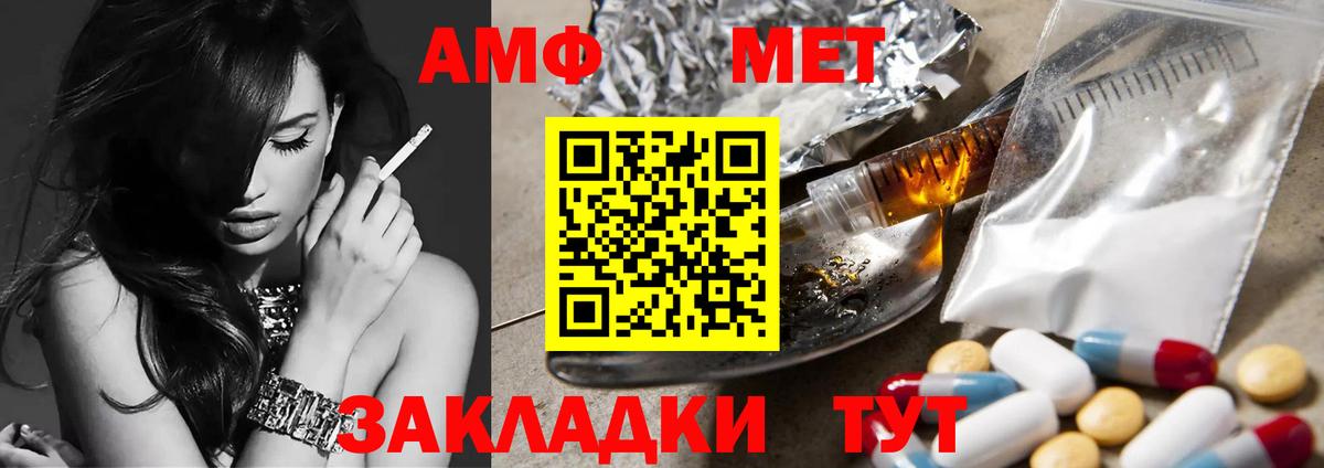 Первитин кристалл Богородицк