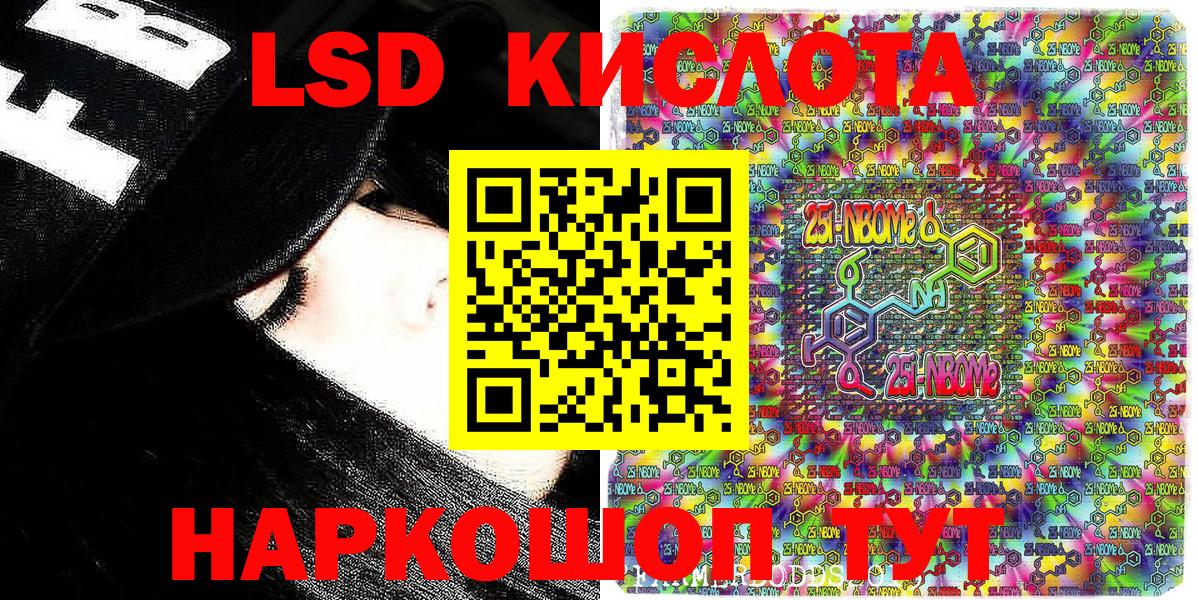 где найти   Вход с VPN  Богородицк  Марки NBOMe 1,8мг 